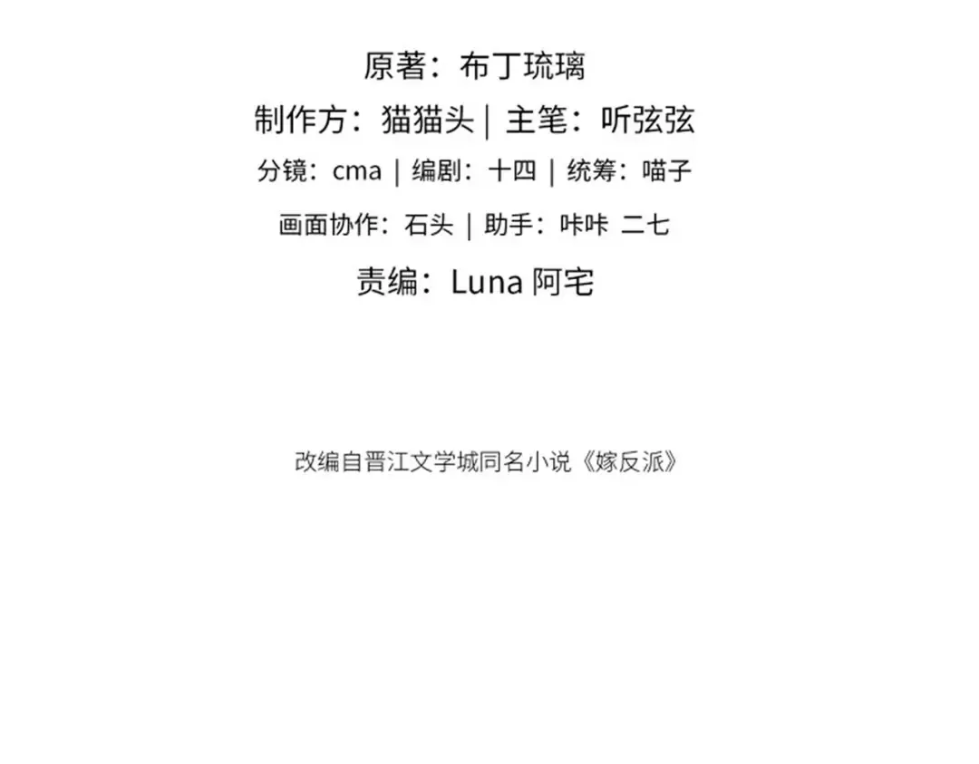 第40话 换粮 第9页