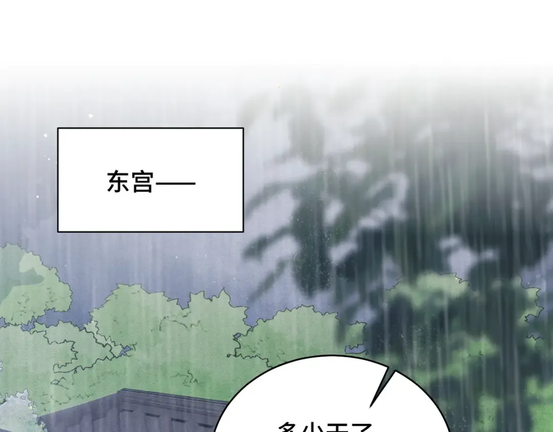 第40话 换粮 第10页