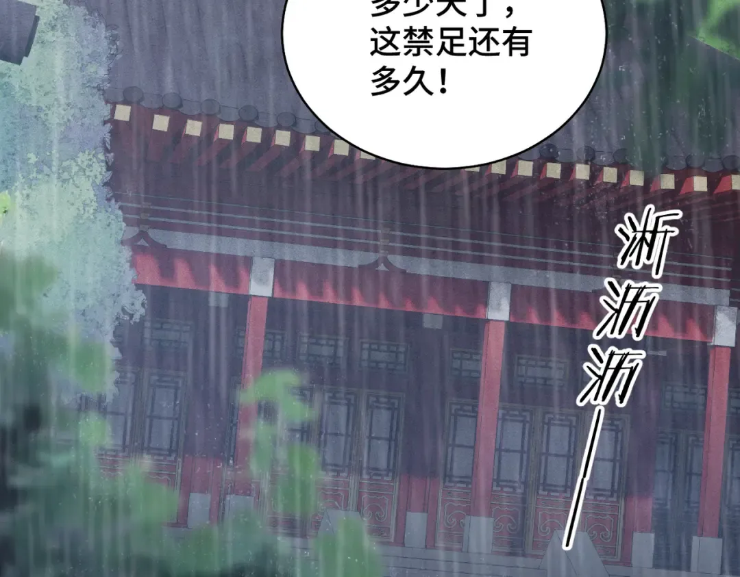 第40话 换粮 第11页