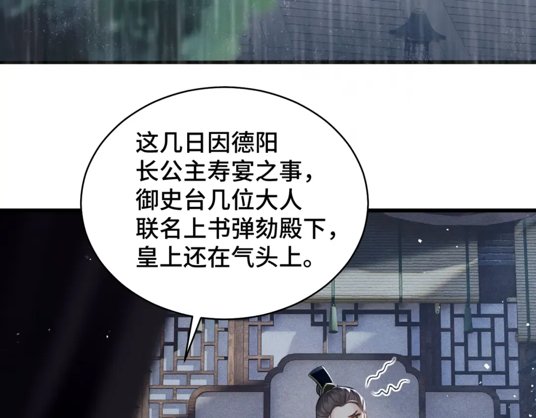 第40话 换粮 第12页