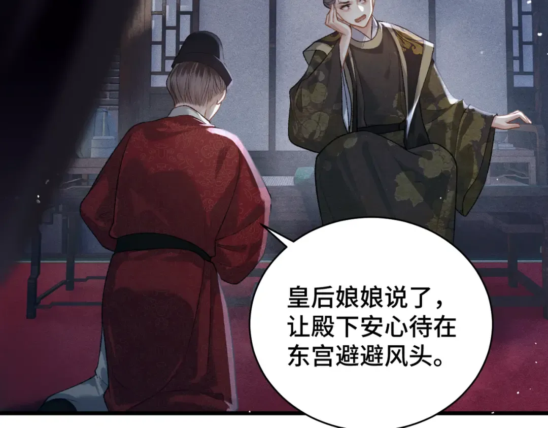 第40话 换粮 第13页