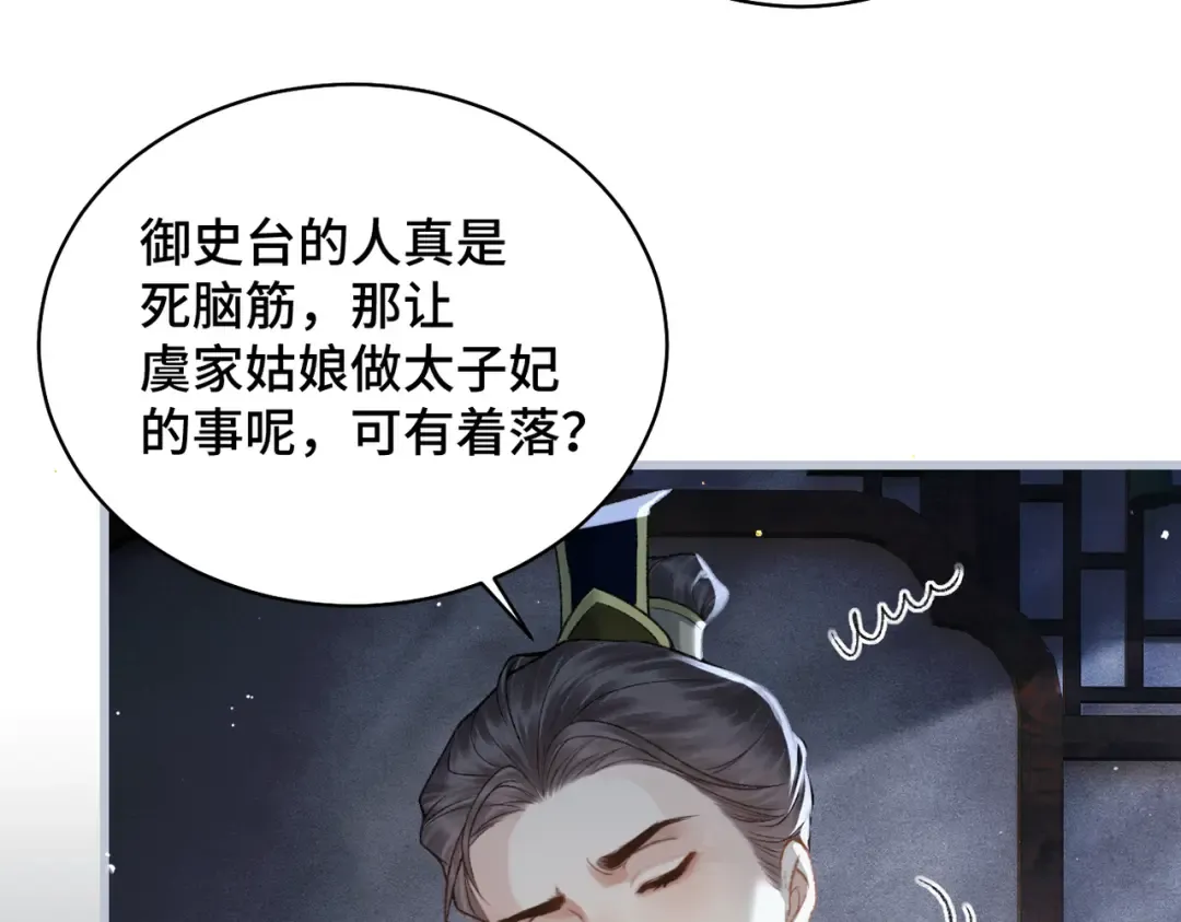 第40话 换粮 第14页