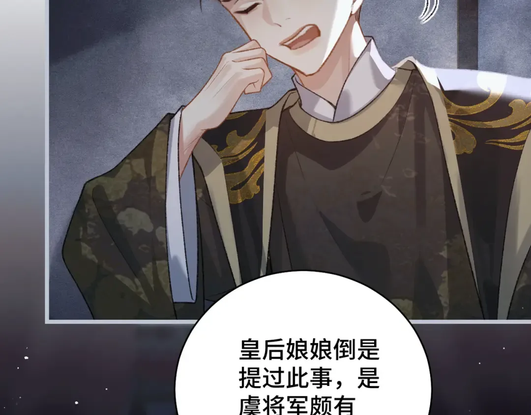第40话 换粮 第15页