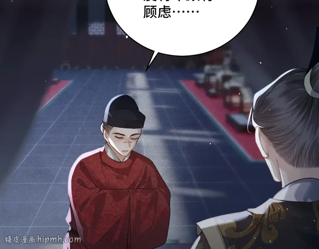 第40话 换粮 第16页