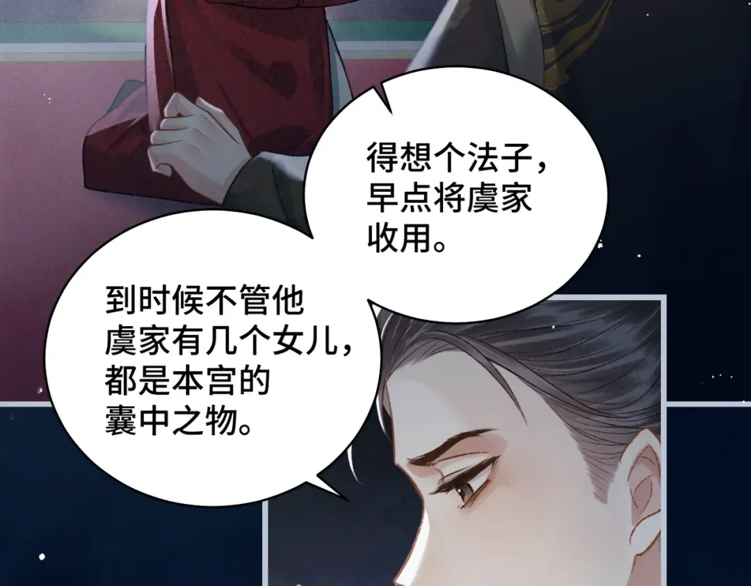 第40话 换粮 第17页