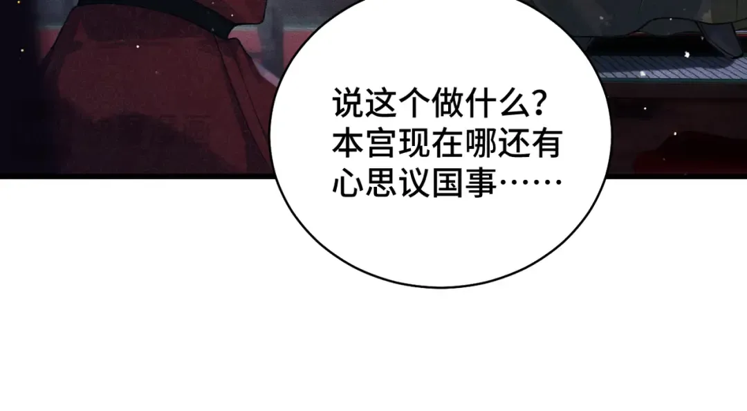第40话 换粮 第20页