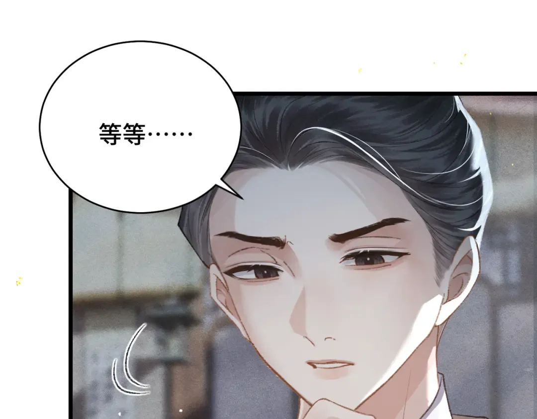 第40话 换粮 第21页