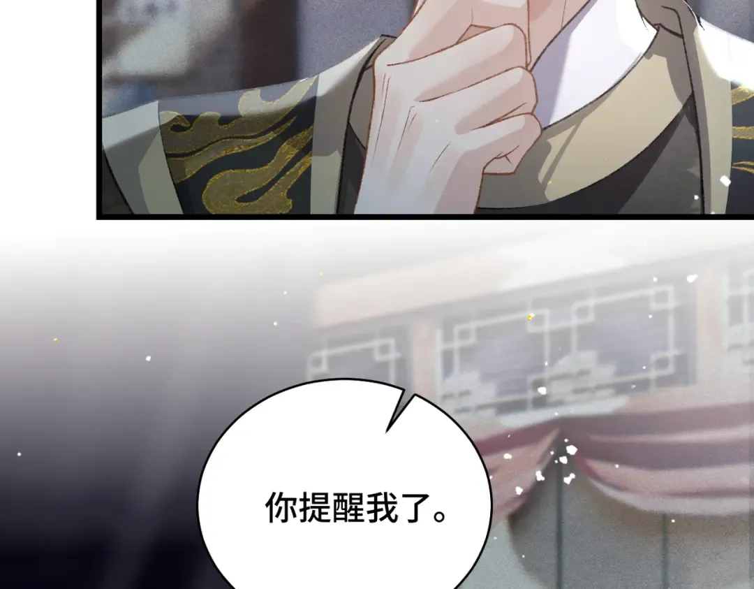 第40话 换粮 第22页