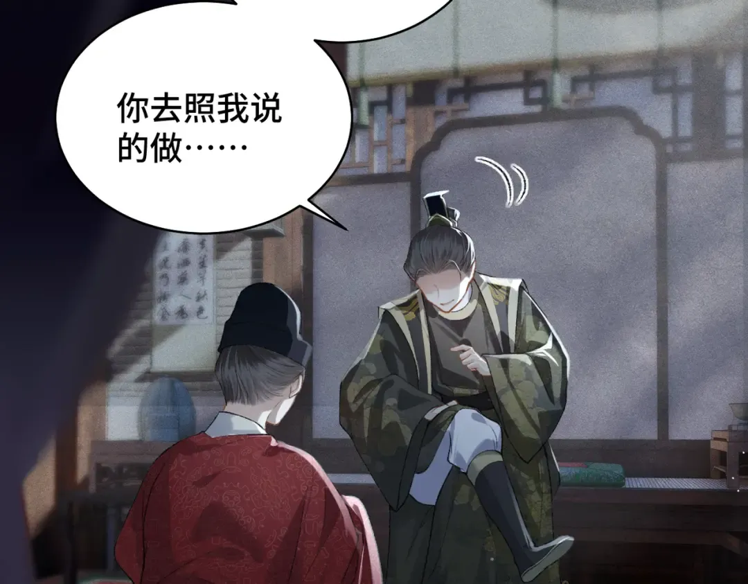 第40话 换粮 第23页