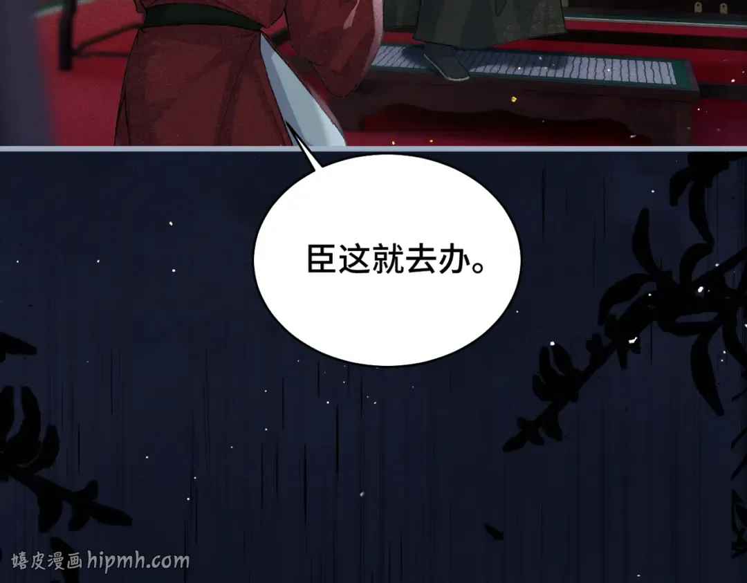第40话 换粮 第24页