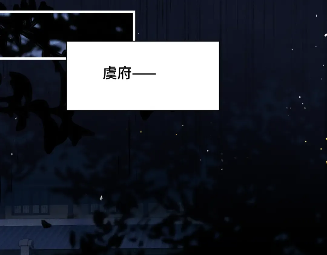 第40话 换粮 第25页