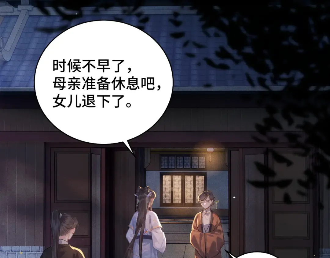 第40话 换粮 第26页