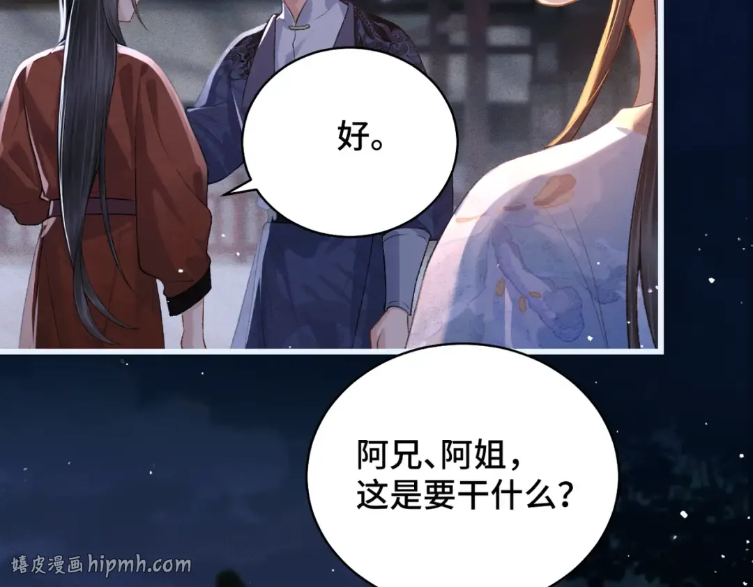 第40话 换粮 第32页