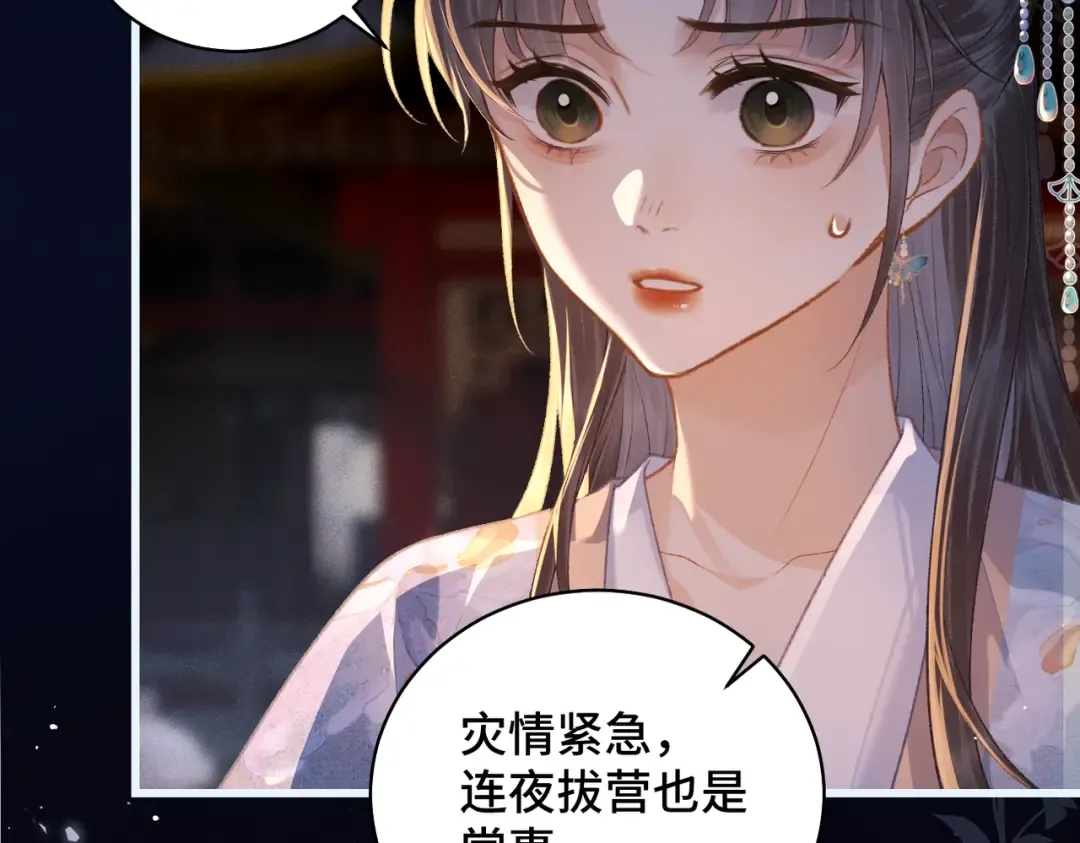 第40话 换粮 第35页
