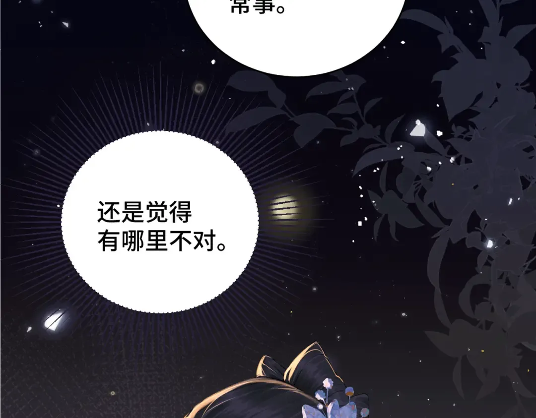 第40话 换粮 第36页