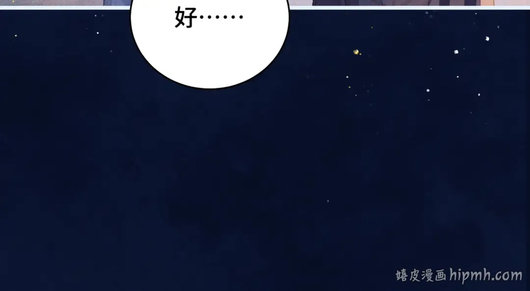 第40话 换粮 第40页