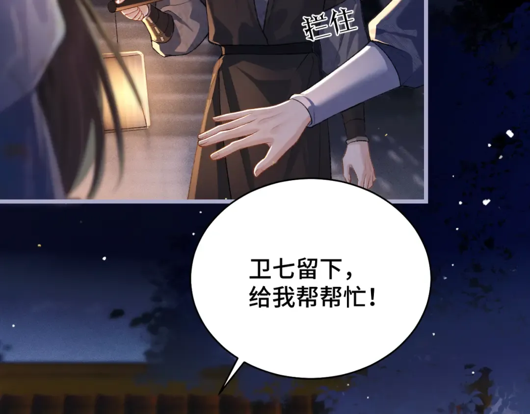 第40话 换粮 第42页