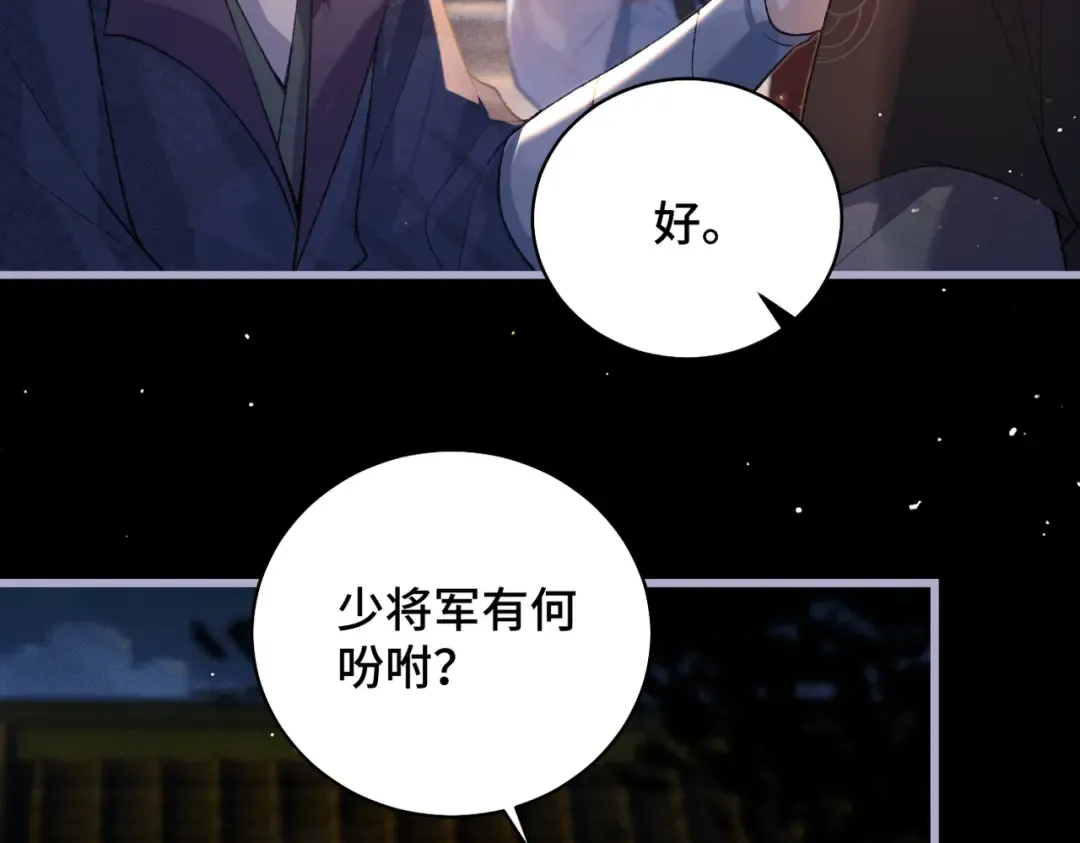 第40话 换粮 第44页