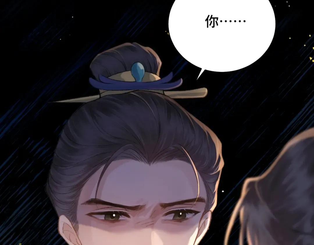 第40话 换粮 第46页