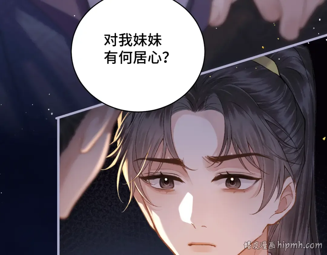 第40话 换粮 第48页