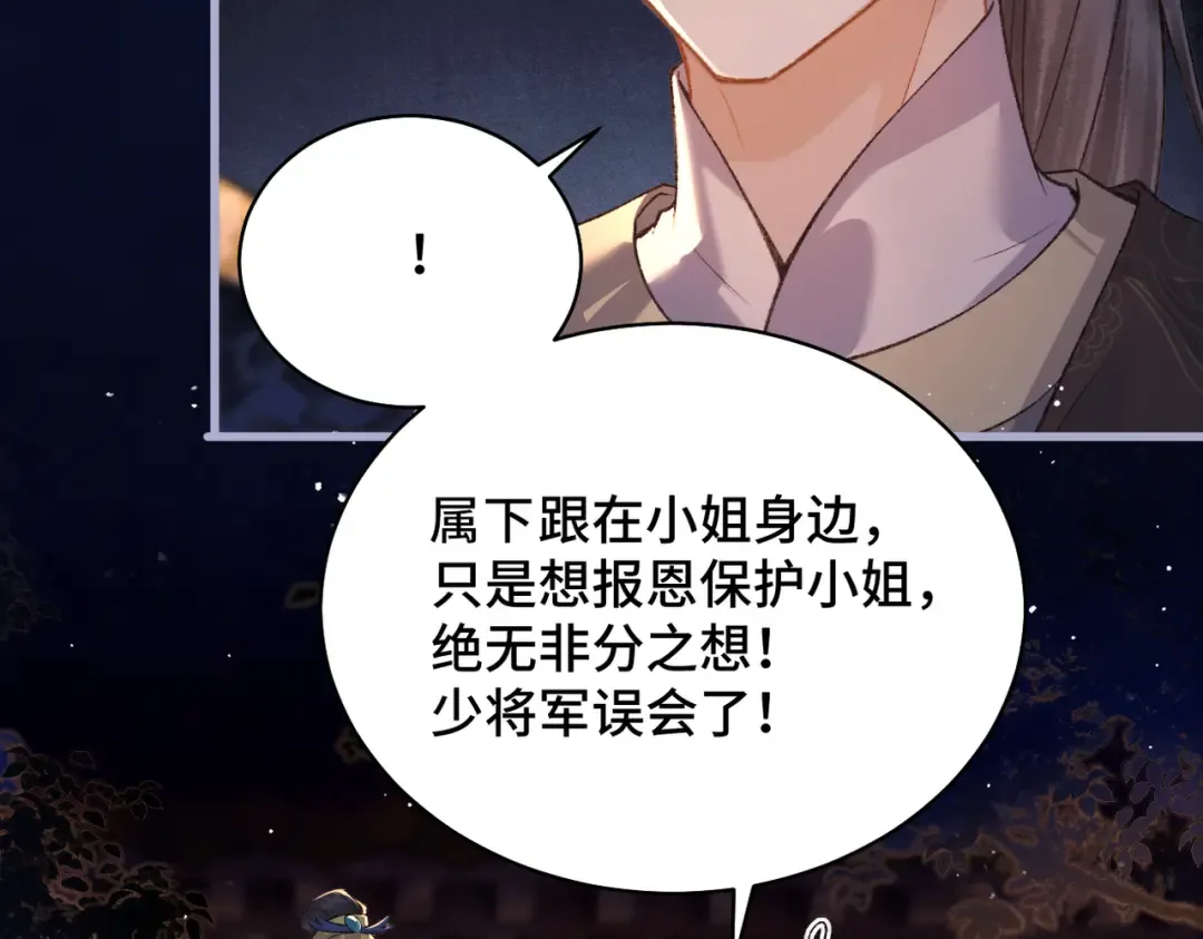 第40话 换粮 第49页