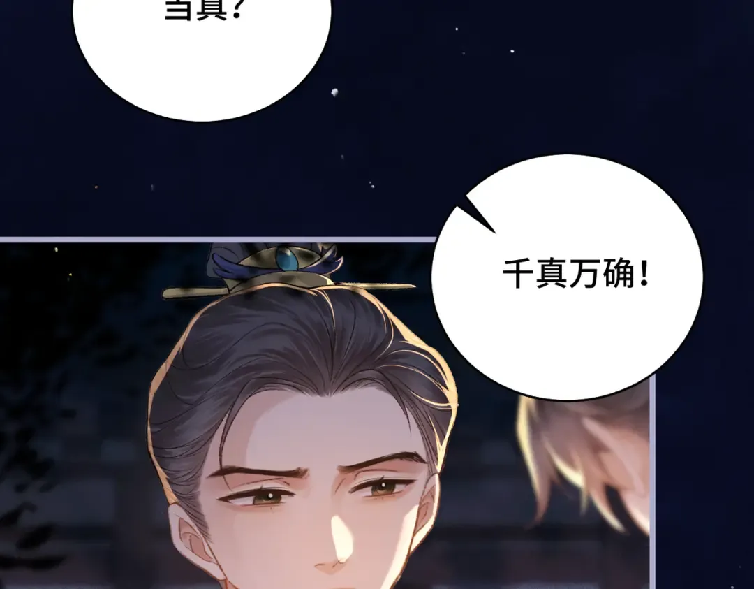 第40话 换粮 第51页