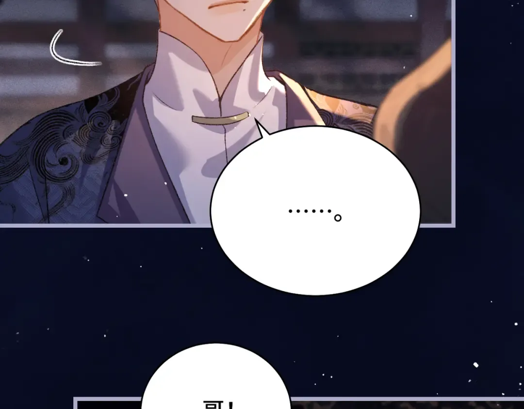 第40话 换粮 第52页