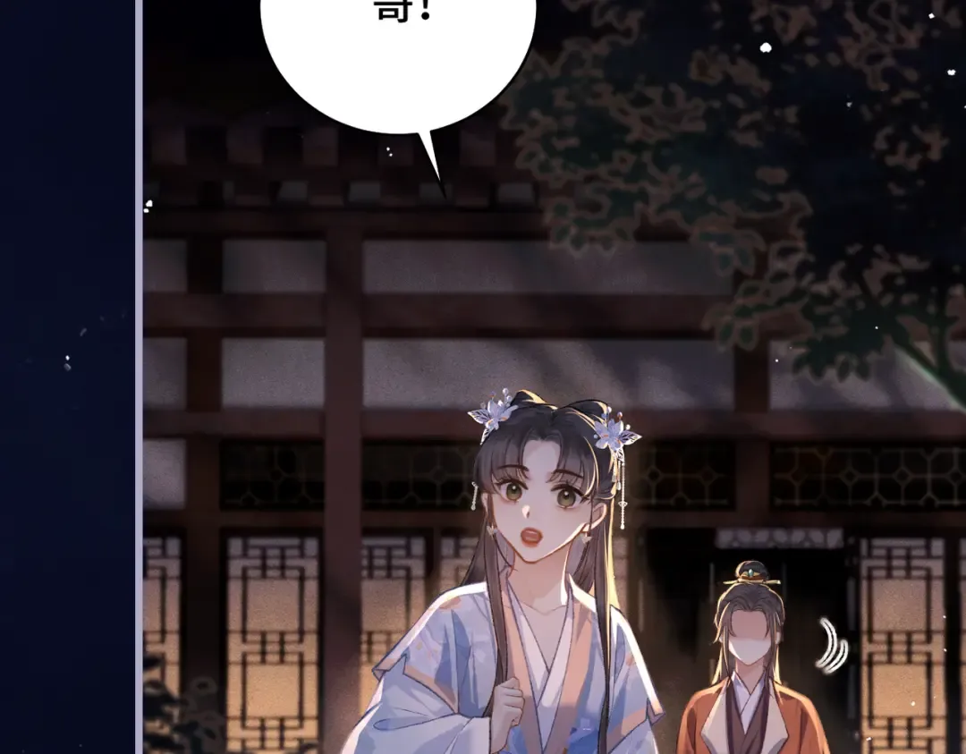 第40话 换粮 第53页