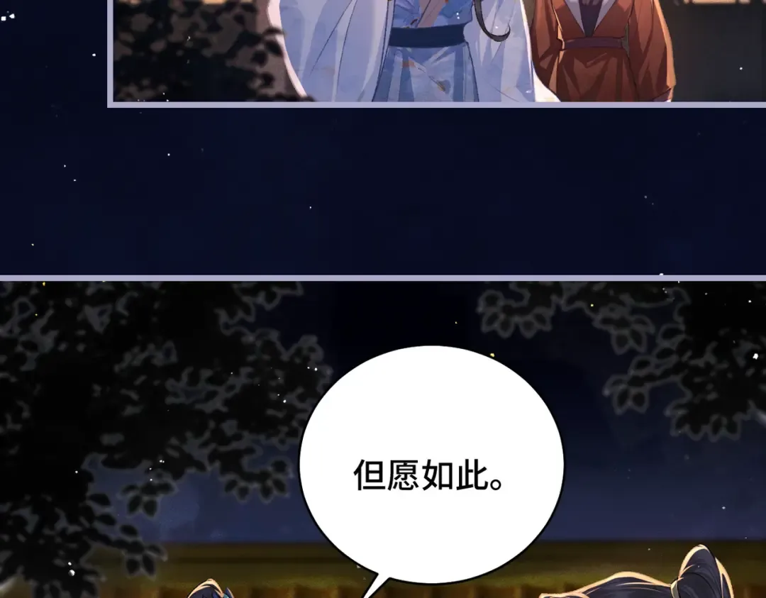 第40话 换粮 第54页