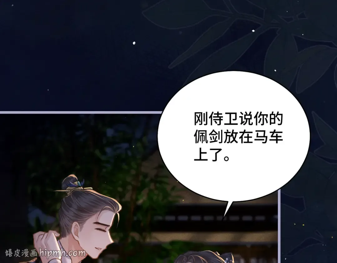 第40话 换粮 第56页