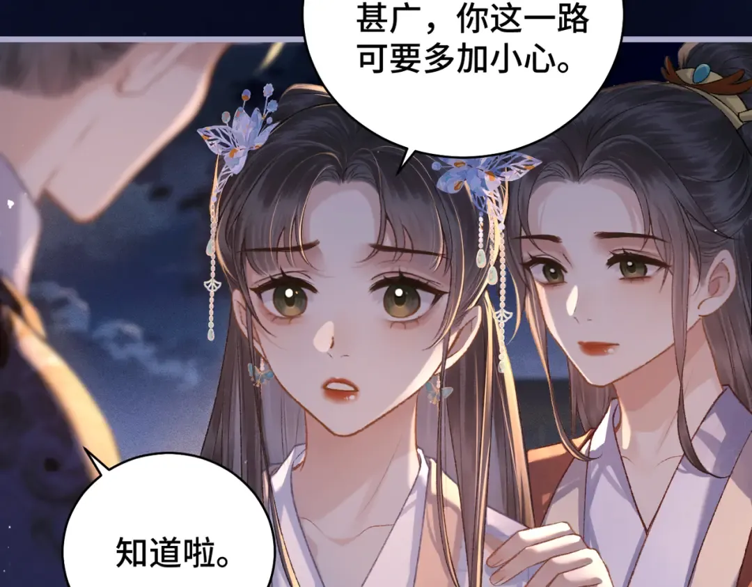 第40话 换粮 第58页