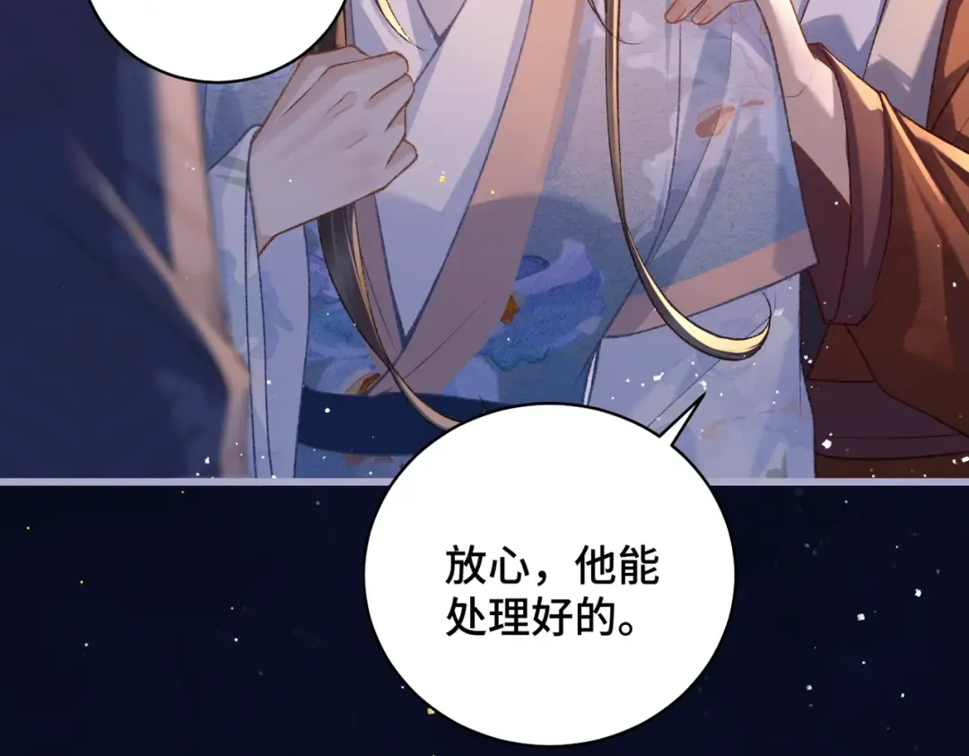第40话 换粮 第59页
