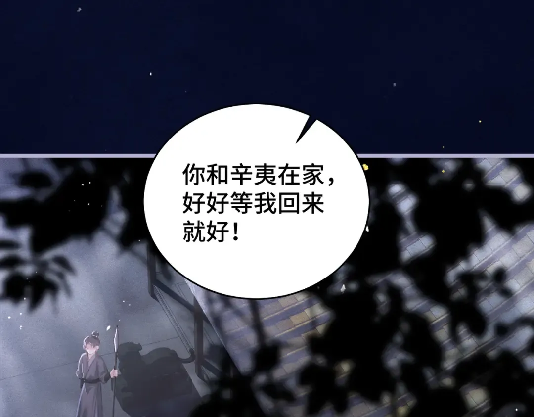 第40话 换粮 第61页