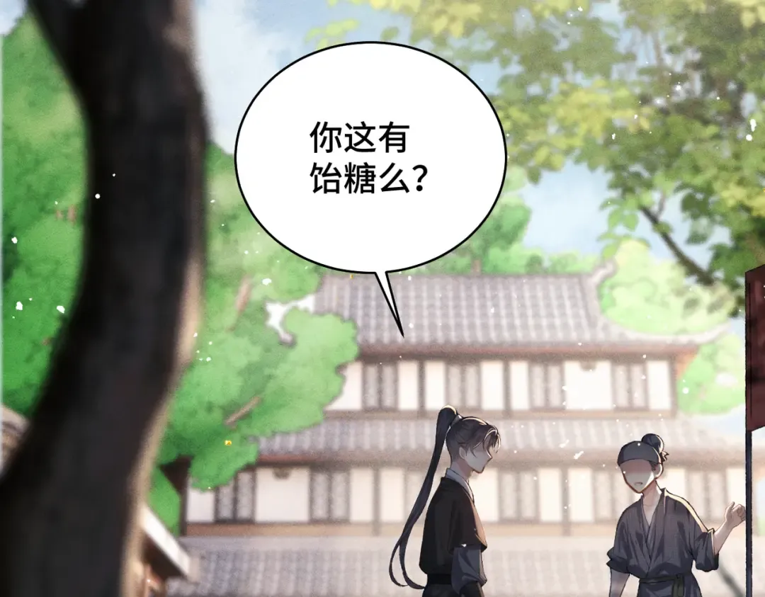 第40话 换粮 第65页
