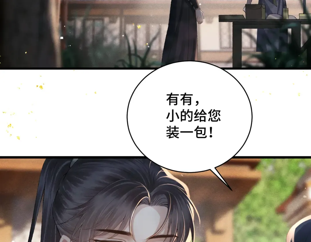 第40话 换粮 第66页