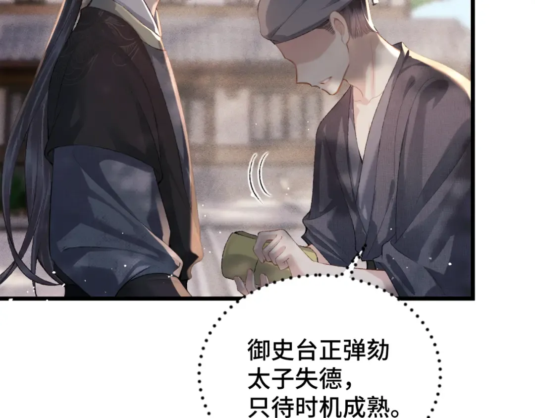 第40话 换粮 第69页