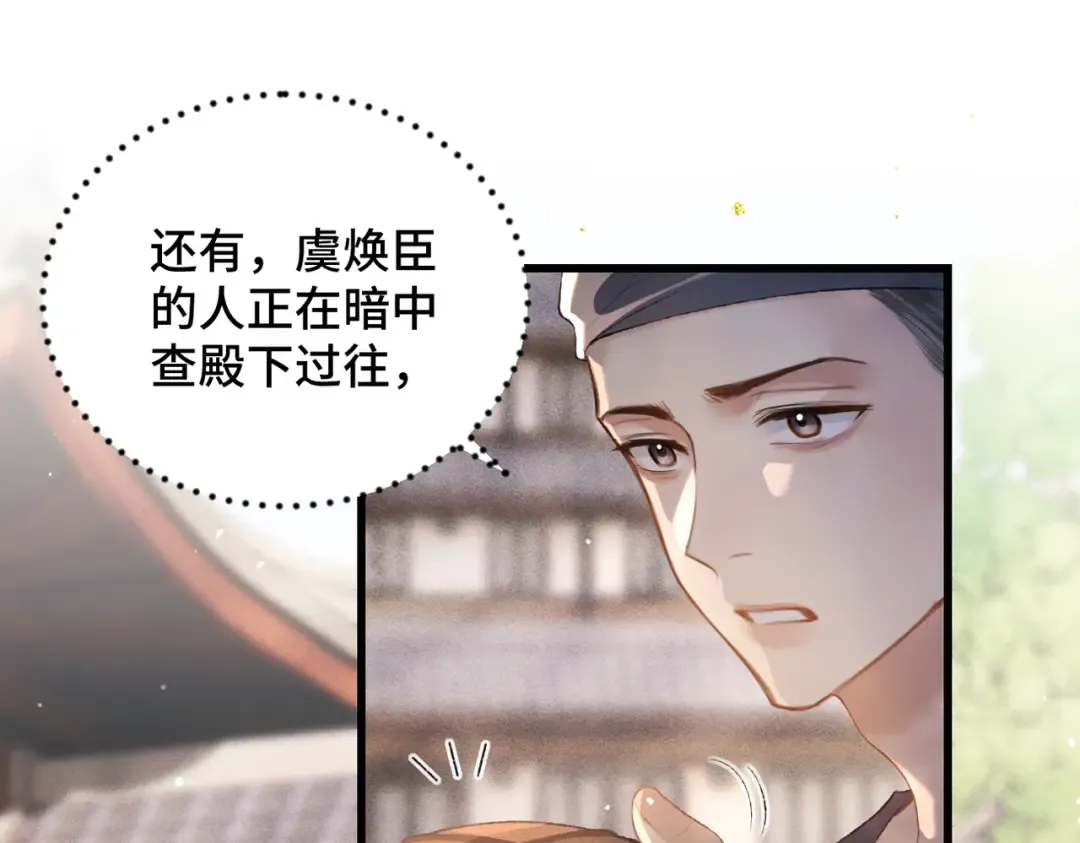 第40话 换粮 第71页