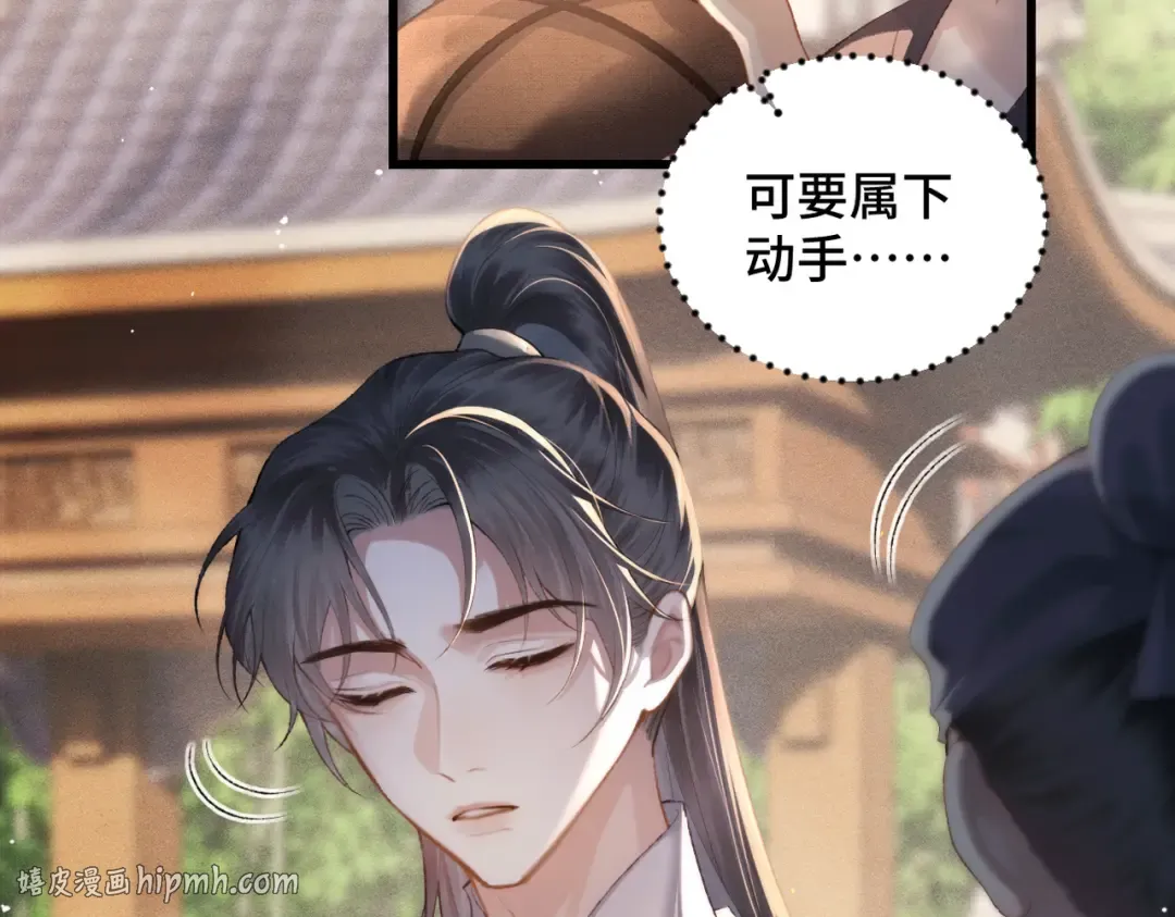 第40话 换粮 第72页