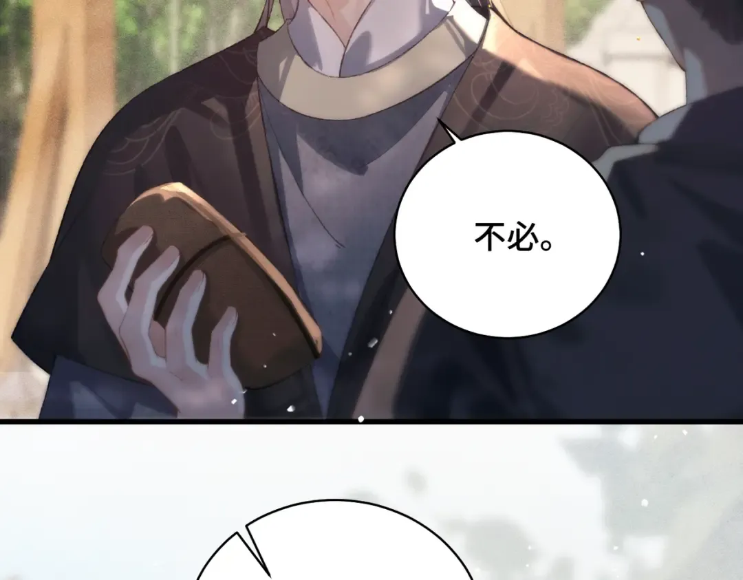 第40话 换粮 第73页