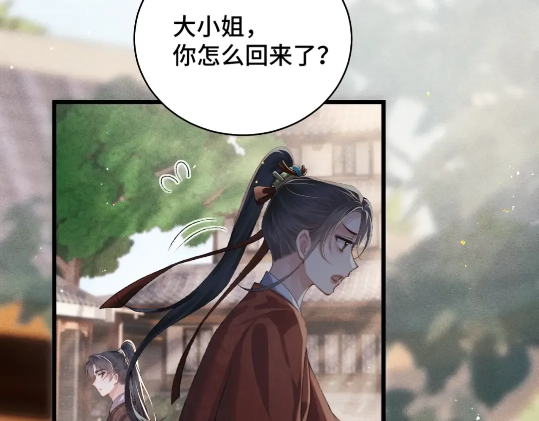 第40话 换粮 第74页