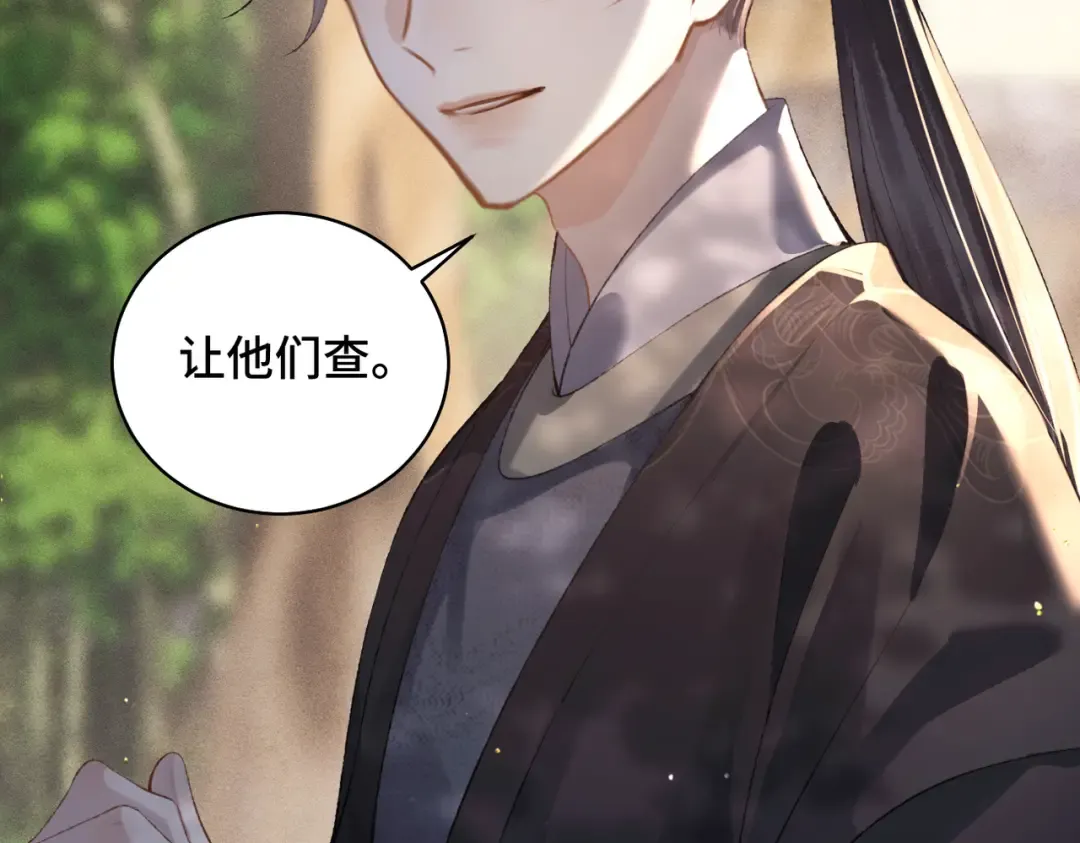 第40话 换粮 第76页