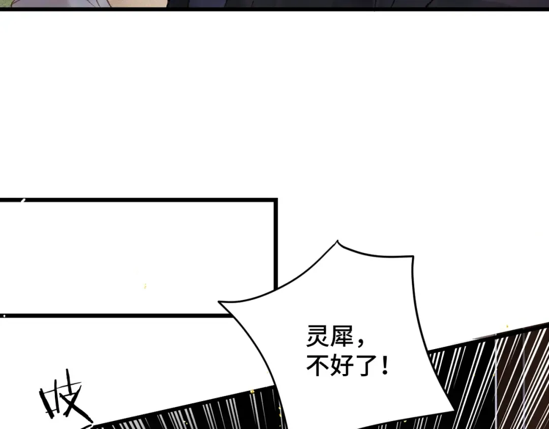 第40话 换粮 第77页