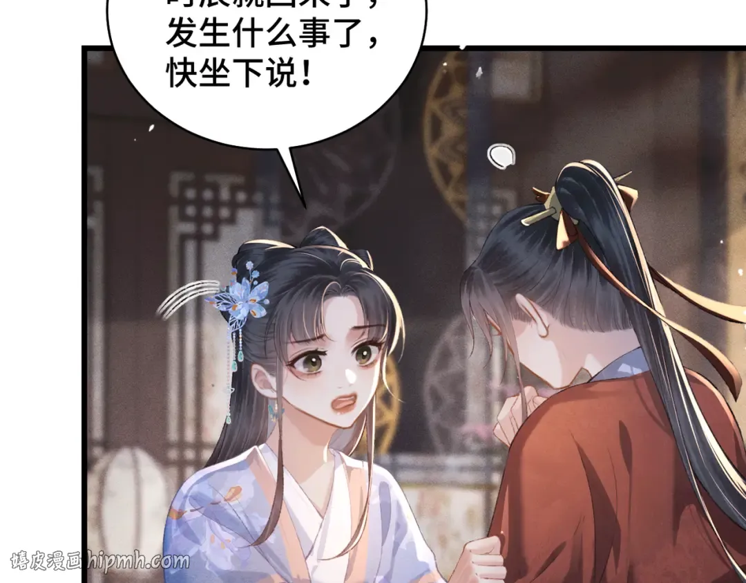 第40话 换粮 第80页