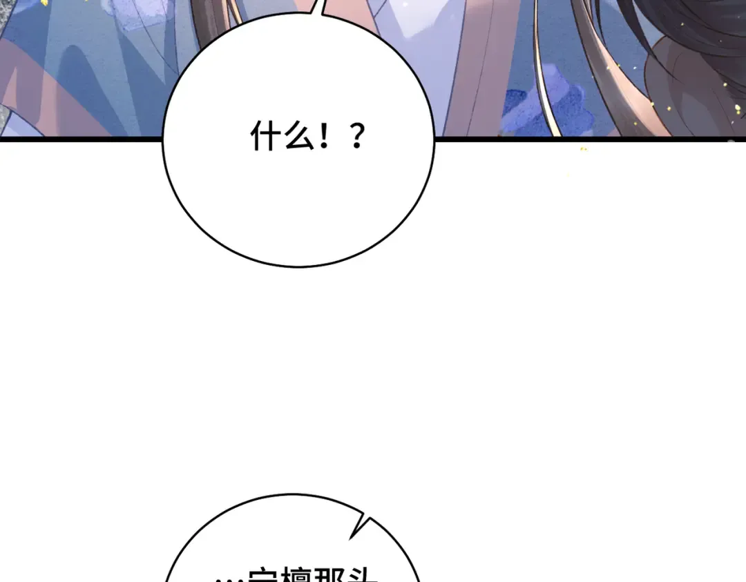 第40话 换粮 第85页