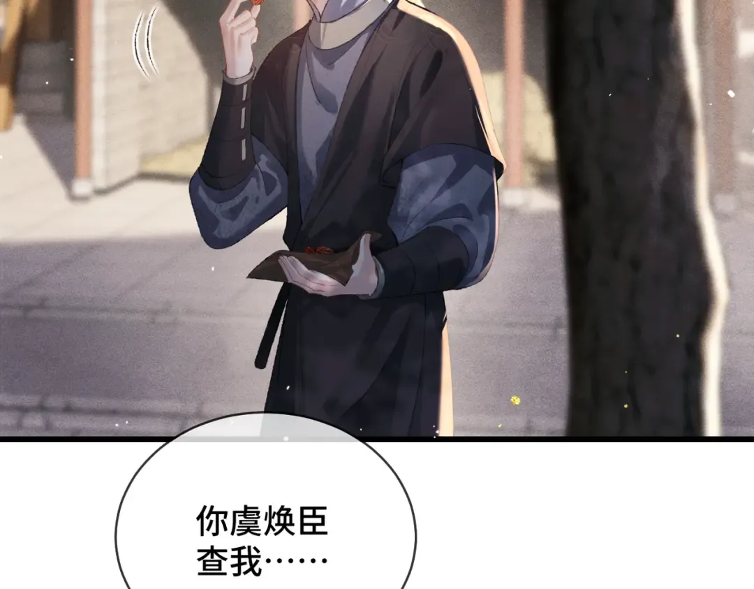 第40话 换粮 第87页