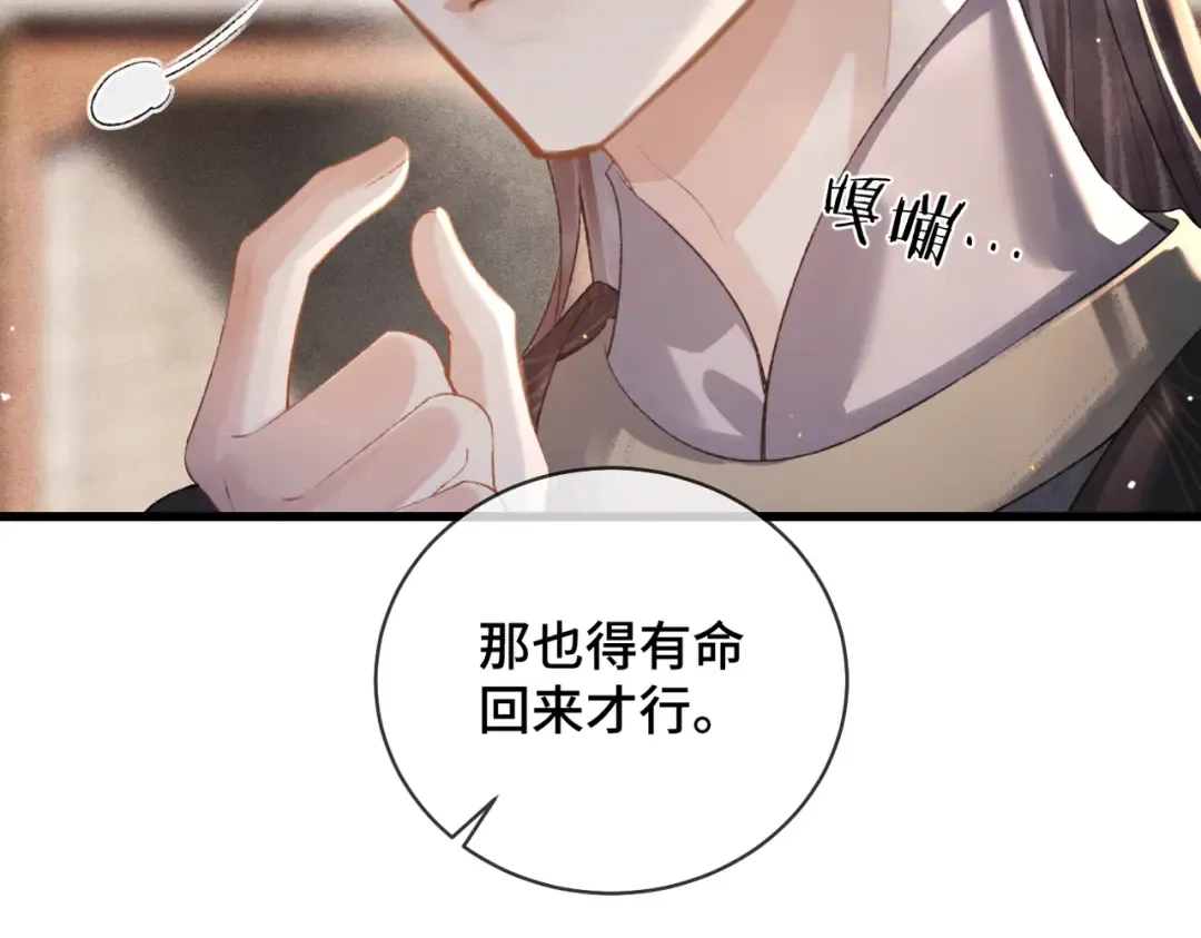 第40话 换粮 第89页