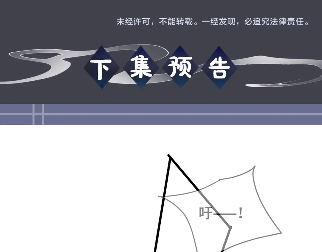 第40话 换粮 第91页