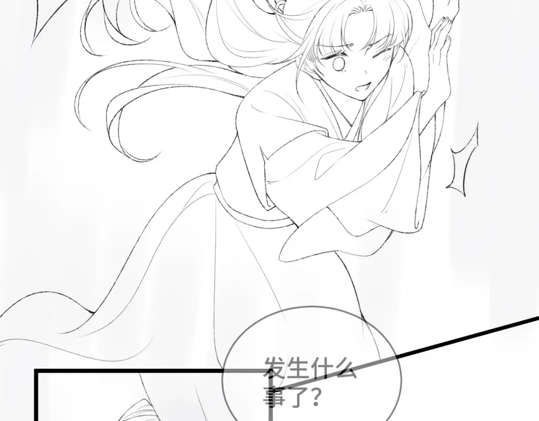 第40话 换粮 第93页