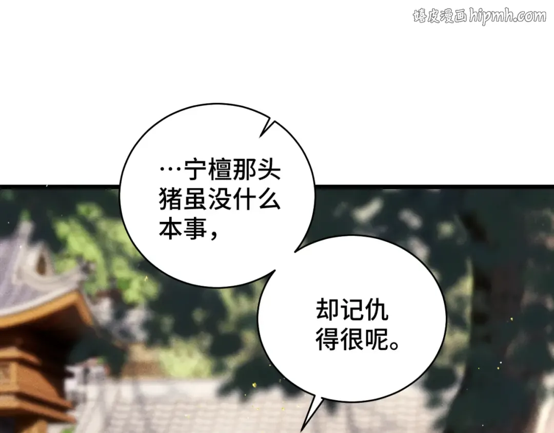第41话 跟我走 第1页