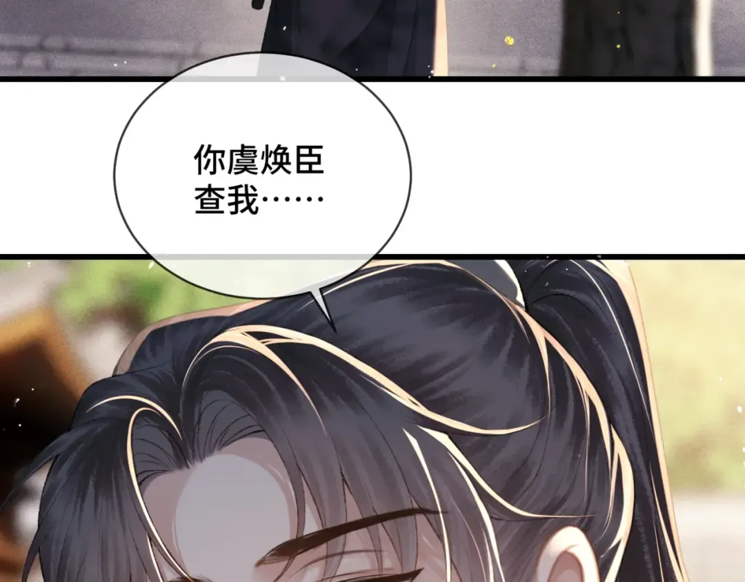 第41话 跟我走 第3页